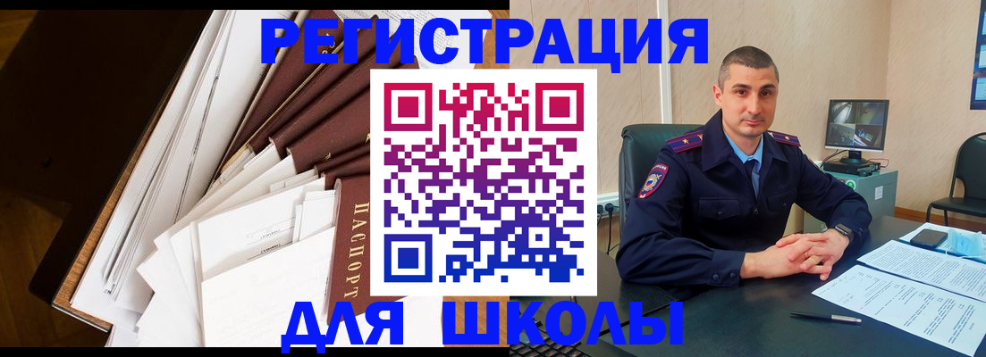 прописка в квартире в Радужном