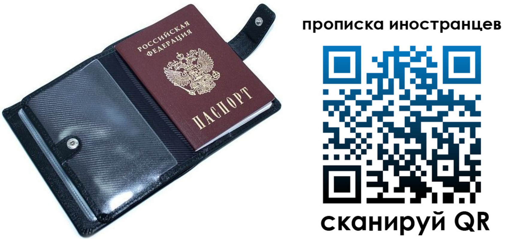 где прописаться в Радужном