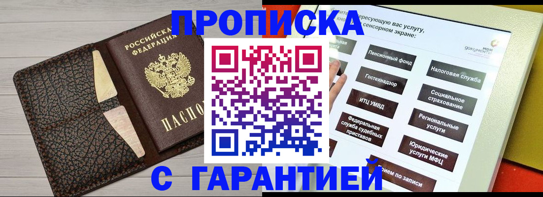 найти адрес прописки в Радужном