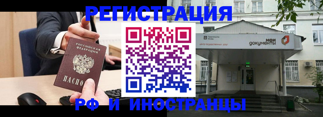 прописка для военкомата в Радужном