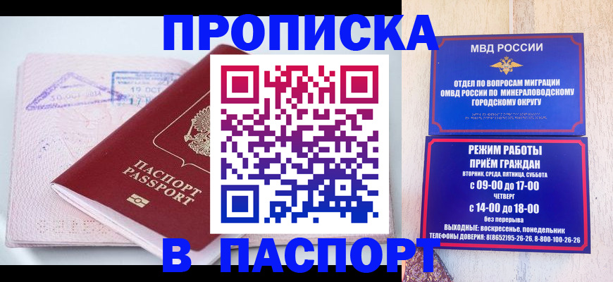 временная регистрация законно в Радужном