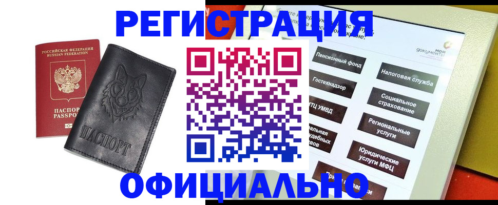 временная регистрация надежно в Радужном