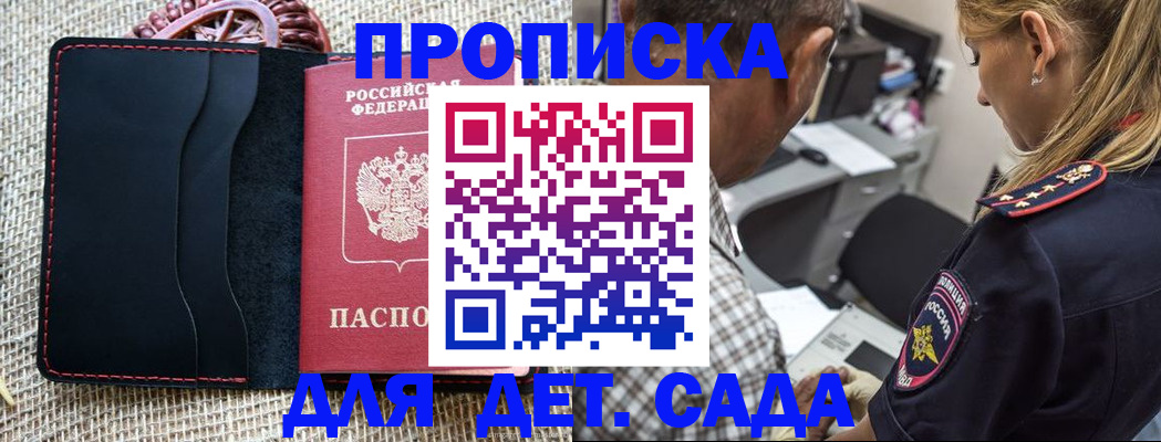 временная регистрация законно в Радужном